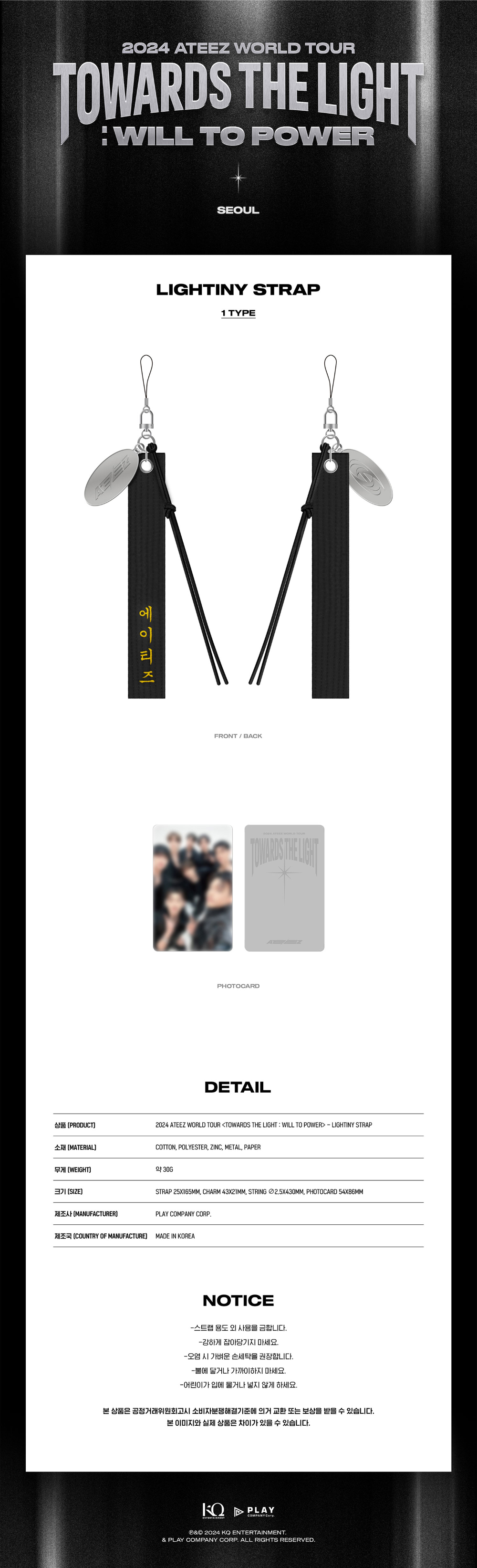 ATEEZ - TOWARDS THE LIGHT : WILL TO POWER OFFICIAL MERCH (LIGHTINY STRAP)